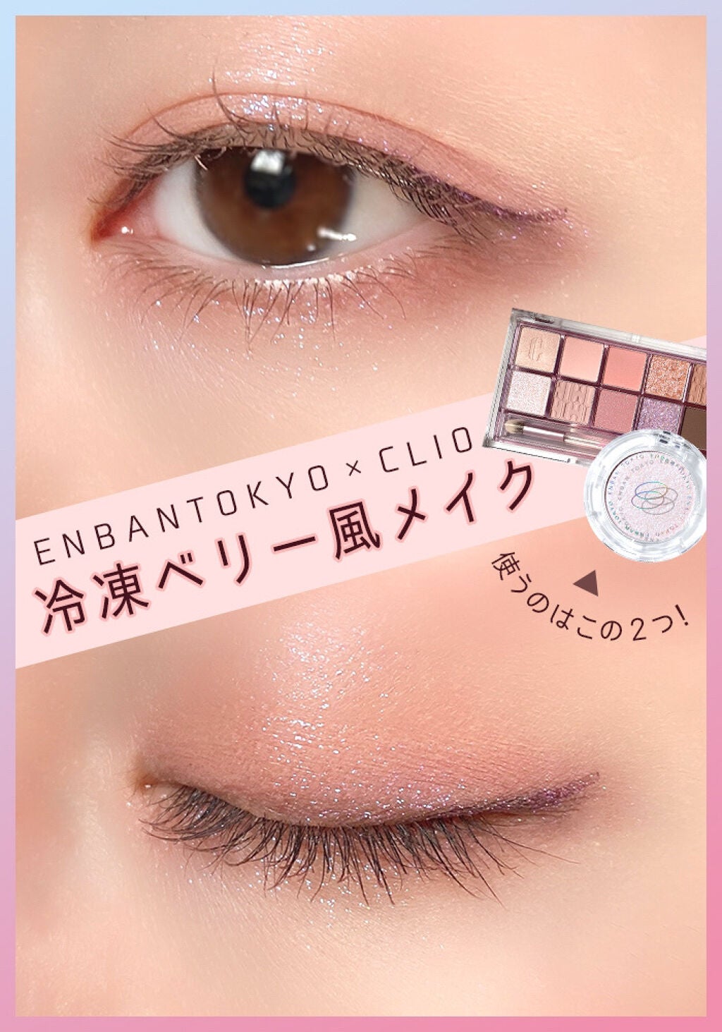 プロ アイ パレット/CLIO/アイシャドウパレットを使ったクチコミ(1枚目)