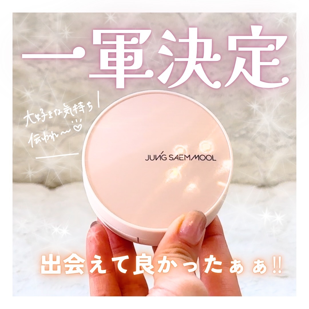 ジョンセンムル スキンヌーダーカバーレイヤークッション/JUNG SAEM MOOL/クッションファンデーションを使ったクチコミ（1枚目）
