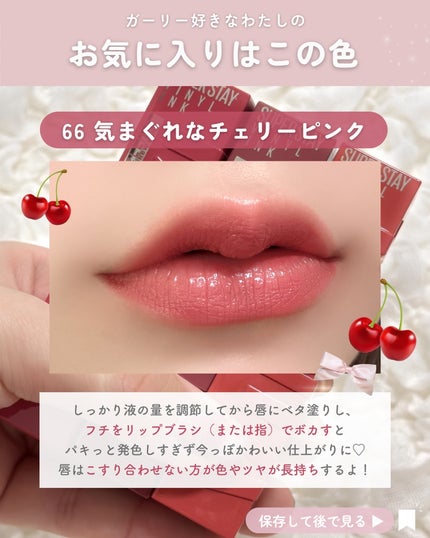SPステイ ヴィニルインク/MAYBELLINE NEW YORK/口紅を使ったクチコミ(5枚目)
