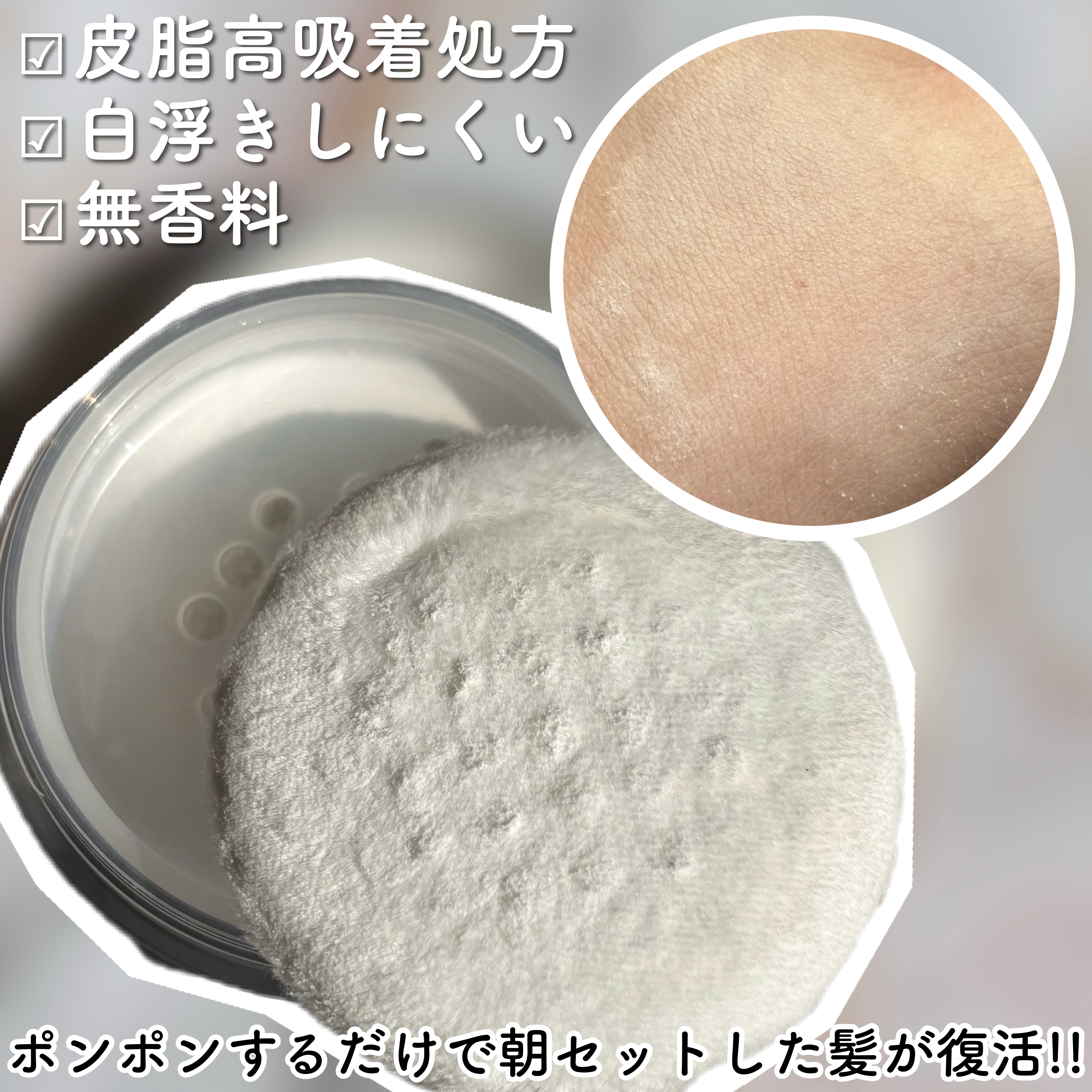 前髪リセットパウダー/リーゼ/その他スタイリングを使ったクチコミ（2枚目）