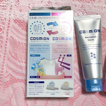 コンプリートセット/COSMiON/歯磨き粉を使ったクチコミ(2枚目)