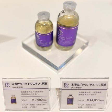 プラセンエストラックスクリーム/Bb lab./フェイスクリームを使ったクチコミ(3枚目)