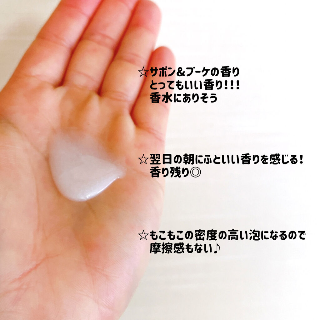 エンジェルスキン ボディウォッシュ サボン＆ブーケの香り/ニベア/ボディソープを使ったクチコミ（3枚目）