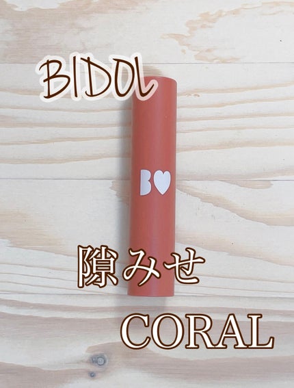 つやぷるリップR/b idol/口紅を使ったクチコミ(1枚目)