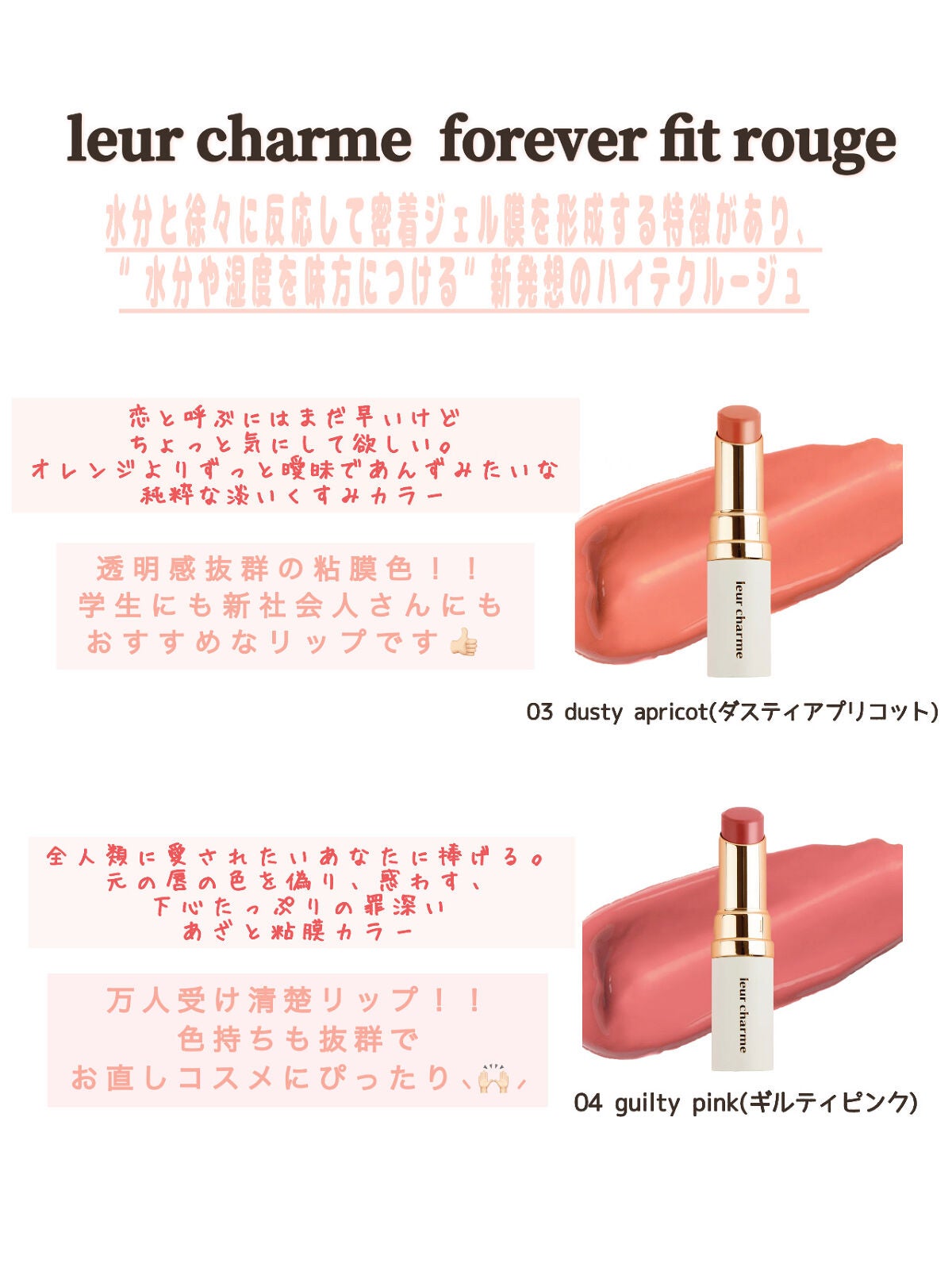 フォーエバー フィット ルージュ/leur charme/口紅を使ったクチコミ(2枚目)