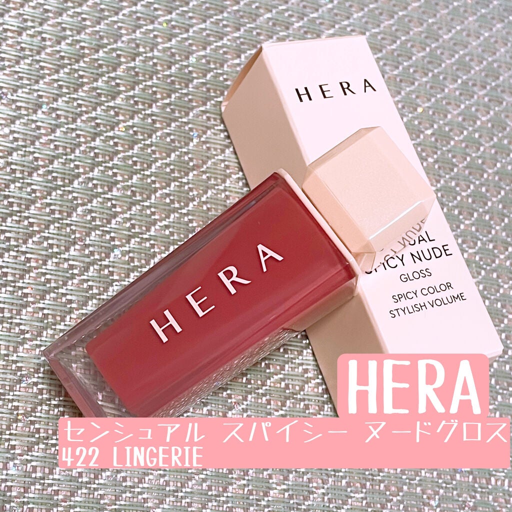 センシュアルスパイシーヌードグロス/HERA/リップグロスを使ったクチコミ(2枚目)