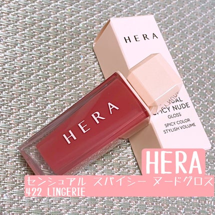 センシュアルスパイシーヌードグロス/HERA/リップグロスを使ったクチコミ(2枚目)