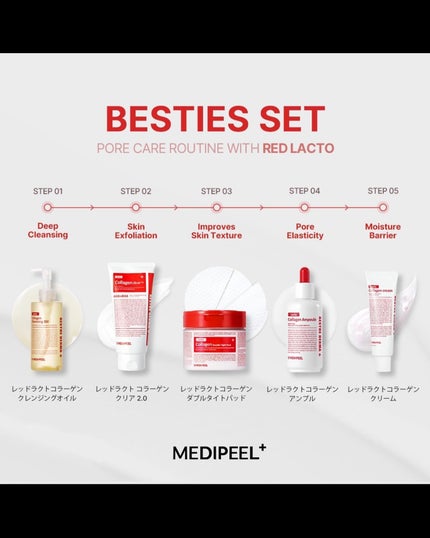 レッドラクトコラーゲンアンプル/MEDIPEEL/美容液を使ったクチコミ(6枚目)