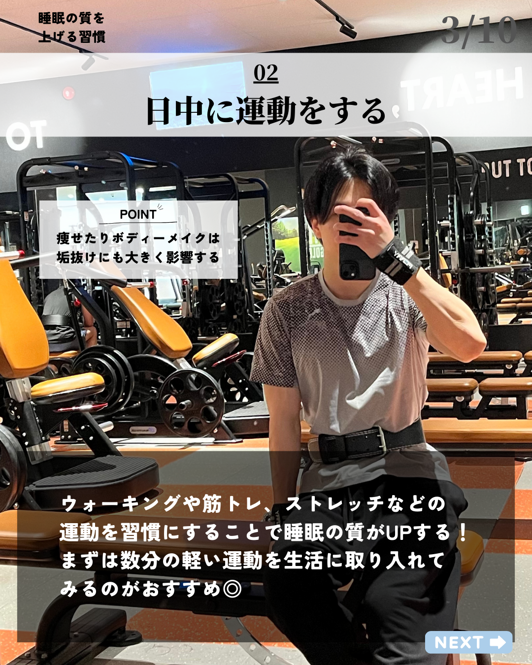 を使ったクチコミ（3枚目）