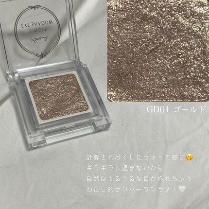 パラドゥ シングルアイシャドウ	/パラドゥ/単色アイシャドウを使ったクチコミ(5枚目)