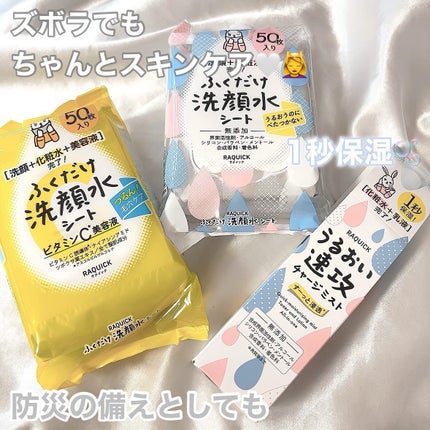 うるおい速攻チャージミスト/ラクイック/ミスト状化粧水を使ったクチコミ(2枚目)