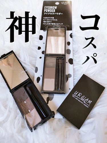 UR GLAM　EYEBROW POWDER/U R GLAM/パウダーアイブロウを使ったクチコミ（1枚目）