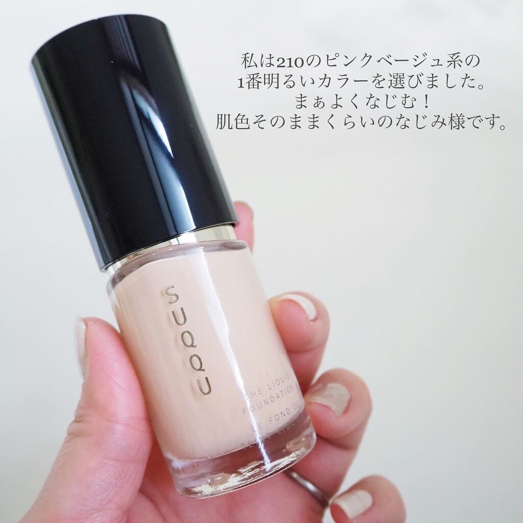 ザ リクイド ファンデーション|SUQQUの口コミ - \新⭐︎SUQQU ザ リクイド ファンデーション|SUQQUの口コミ - \新⭐︎SUQQU