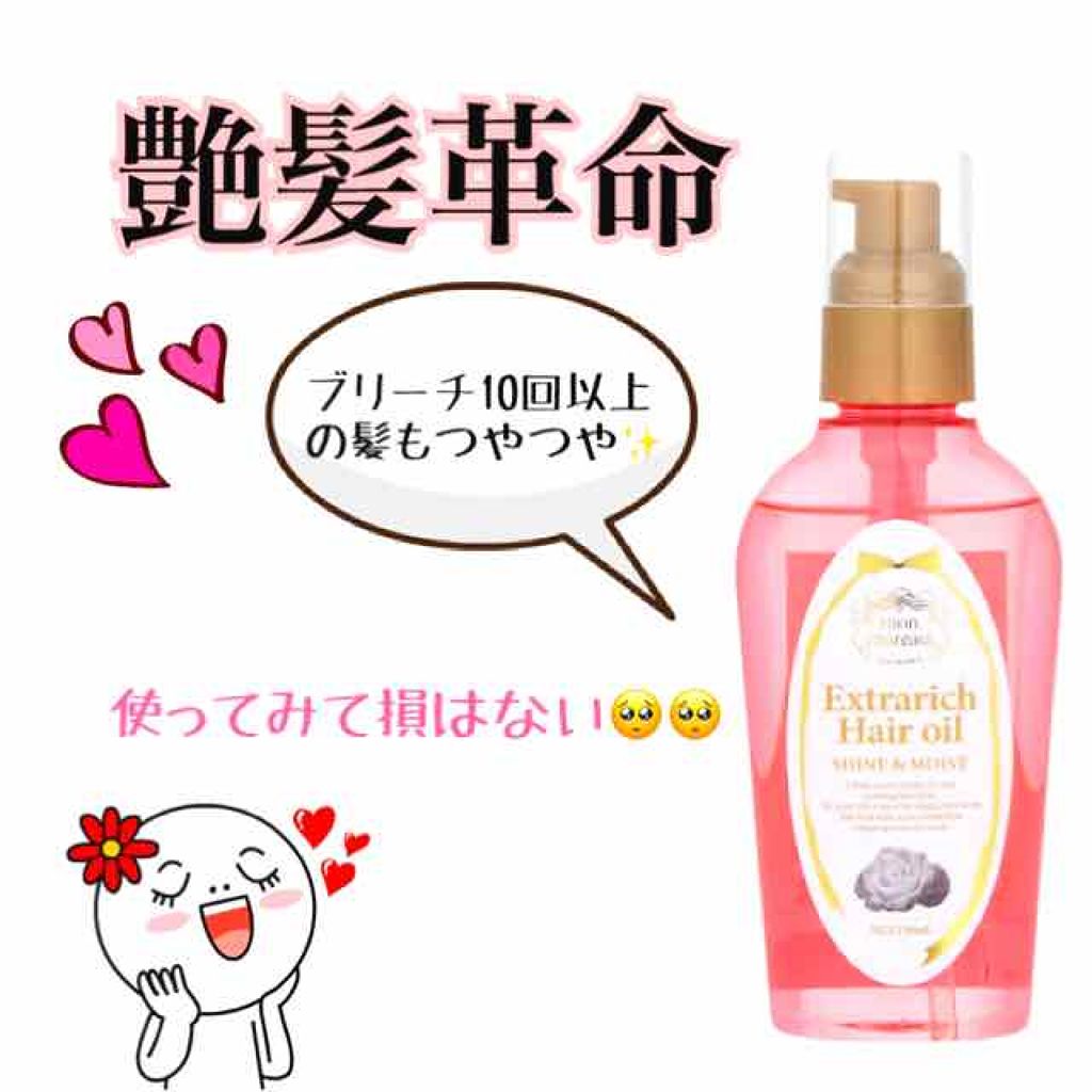 モンシャルーテ アプリーナ オーガニック ヘアオイル/モンシャルーテ/ヘアオイルを使ったクチコミ(1枚目)