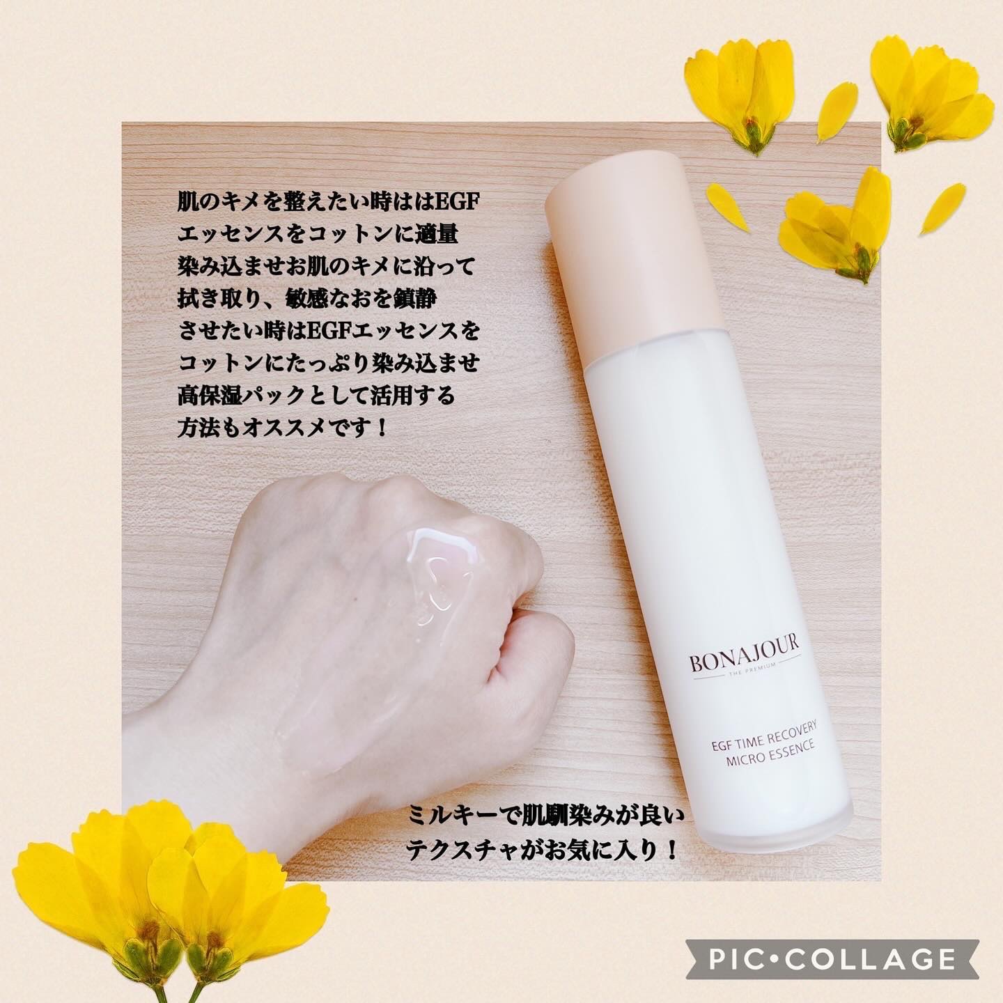 イージーエフタイムリカバリーマイクロエッセンス/Bonajour/美容液を使ったクチコミ（3枚目）