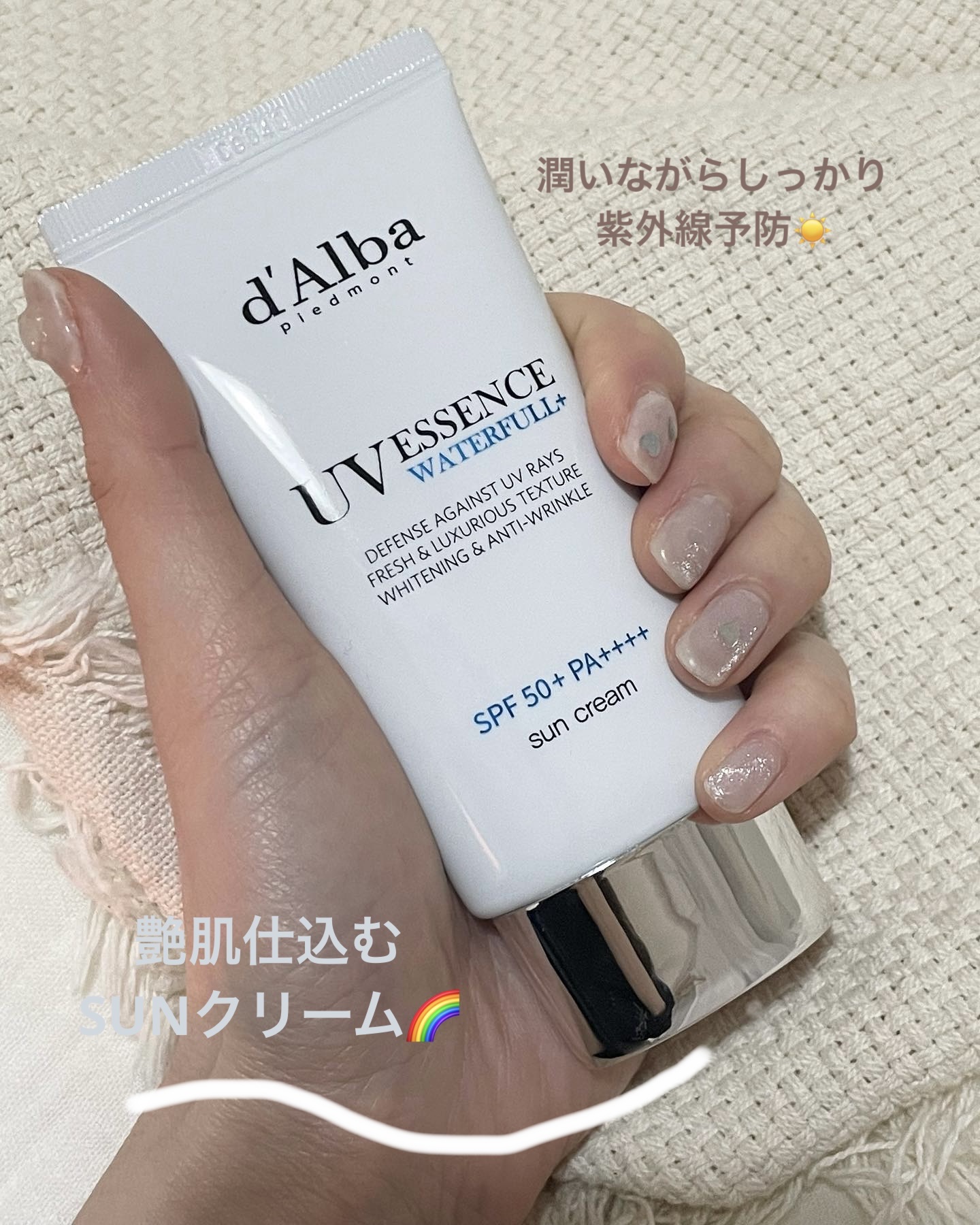 ダルバ ウォータフル エッセンス サンクリーム/ダルバ/日焼け止めクリームを使ったクチコミ（1枚目）