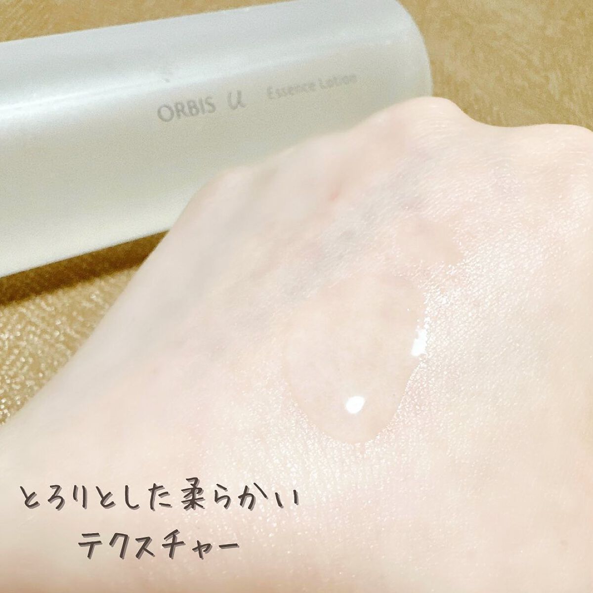 オルビスユー エッセンスローション /オルビス/化粧水を使ったクチコミ（3枚目）