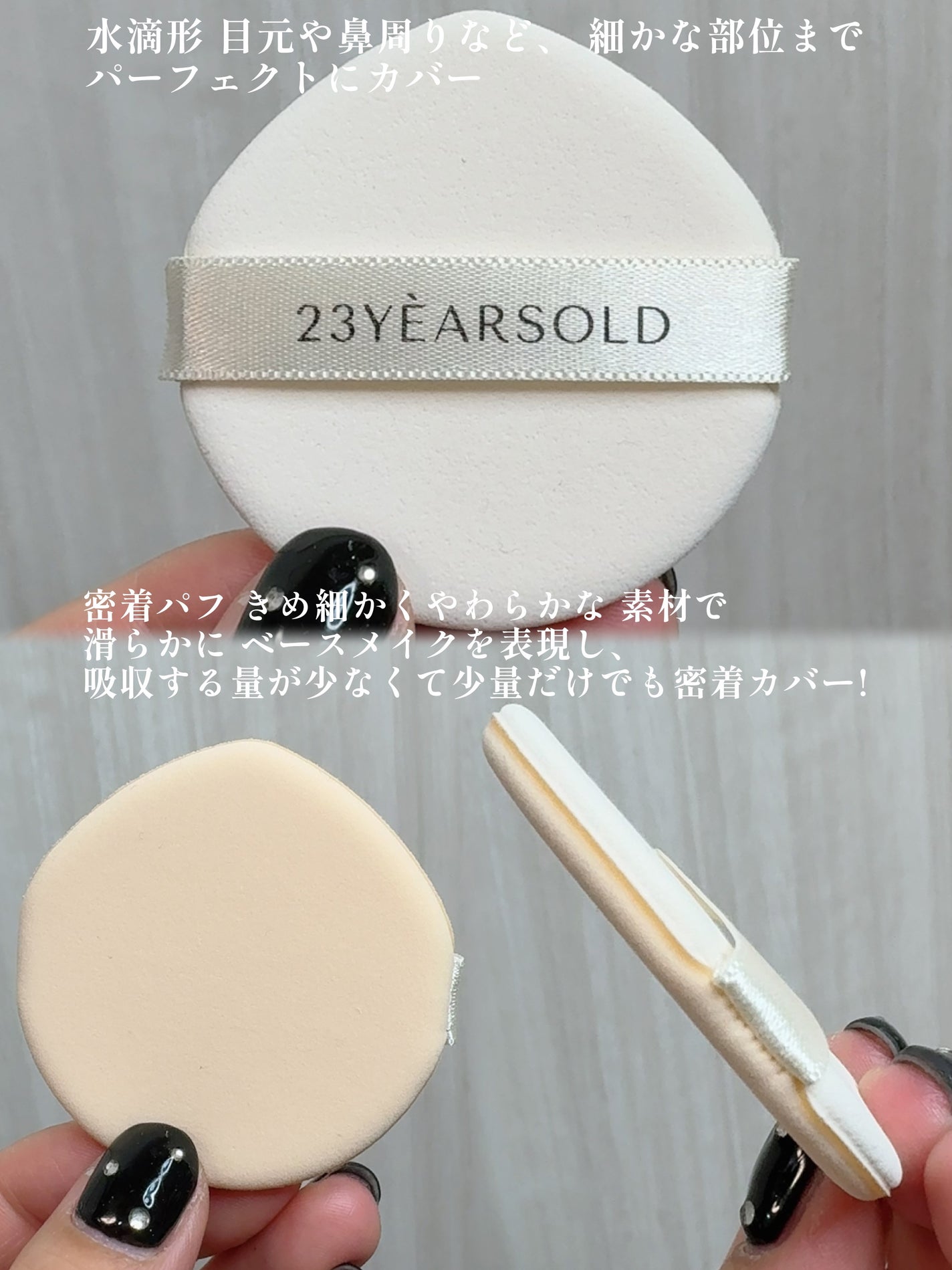 ダーマシンコンシーラー/23years old/リキッドコンシーラーを使ったクチコミ(7枚目)