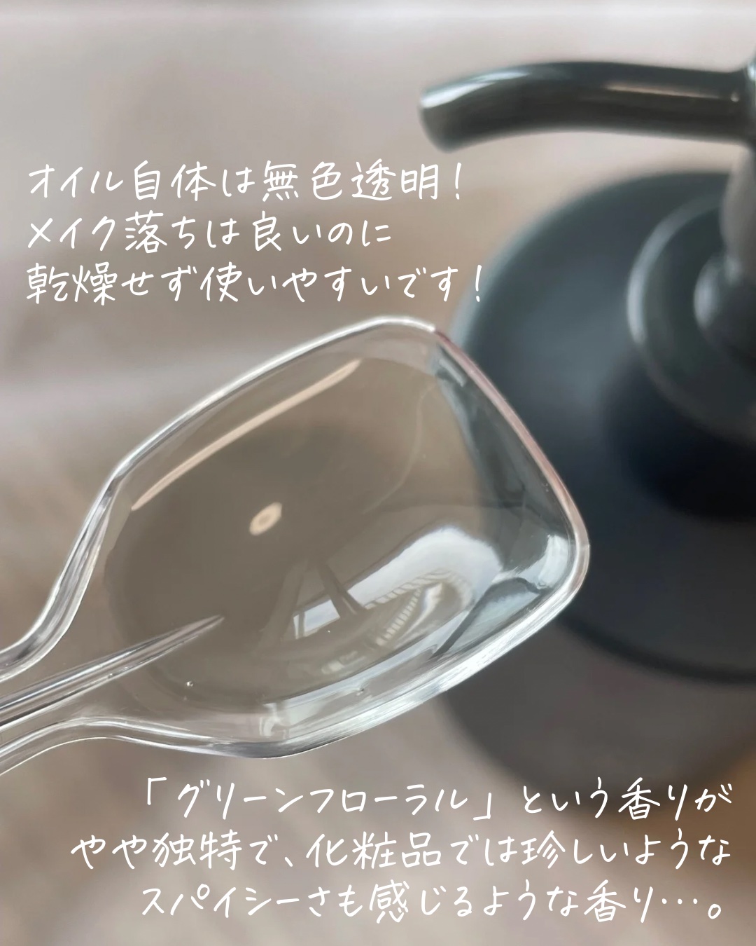 ポアクリア オイル/ONE BY KOSE/オイルクレンジングを使ったクチコミ（3枚目）