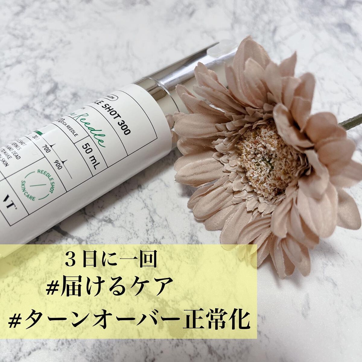 リードルショット300/VT/美容液を使ったクチコミ(2枚目)