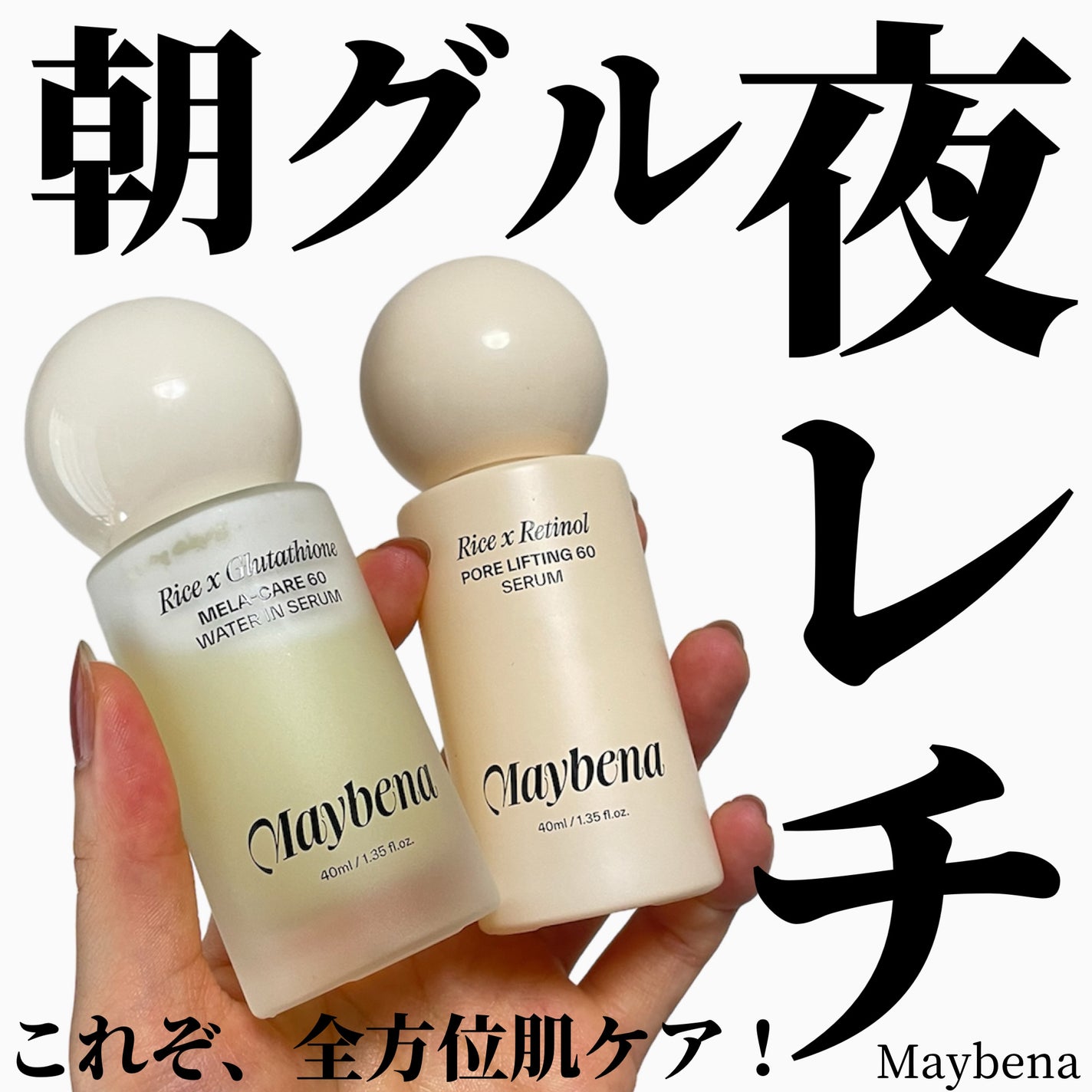 ライスX グルタチオン メラケアー60 ウォーターインセラム/MAYBENA/美容液を使ったクチコミ(1枚目)