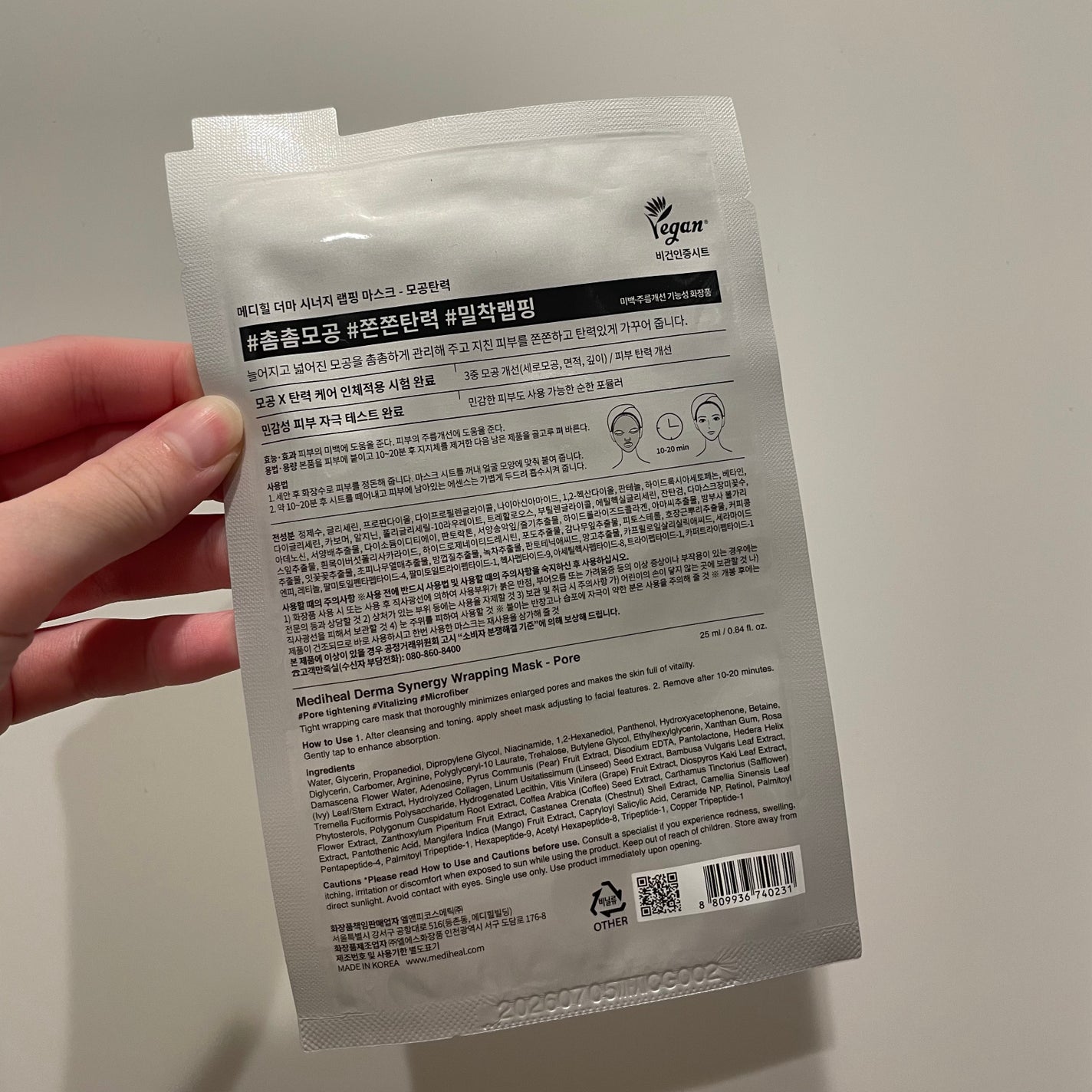 DERMA SYNERGY WRAPPING MASK レチノール×LHA/MEDIHEAL/シートマスク・パックを使ったクチコミ(2枚目)