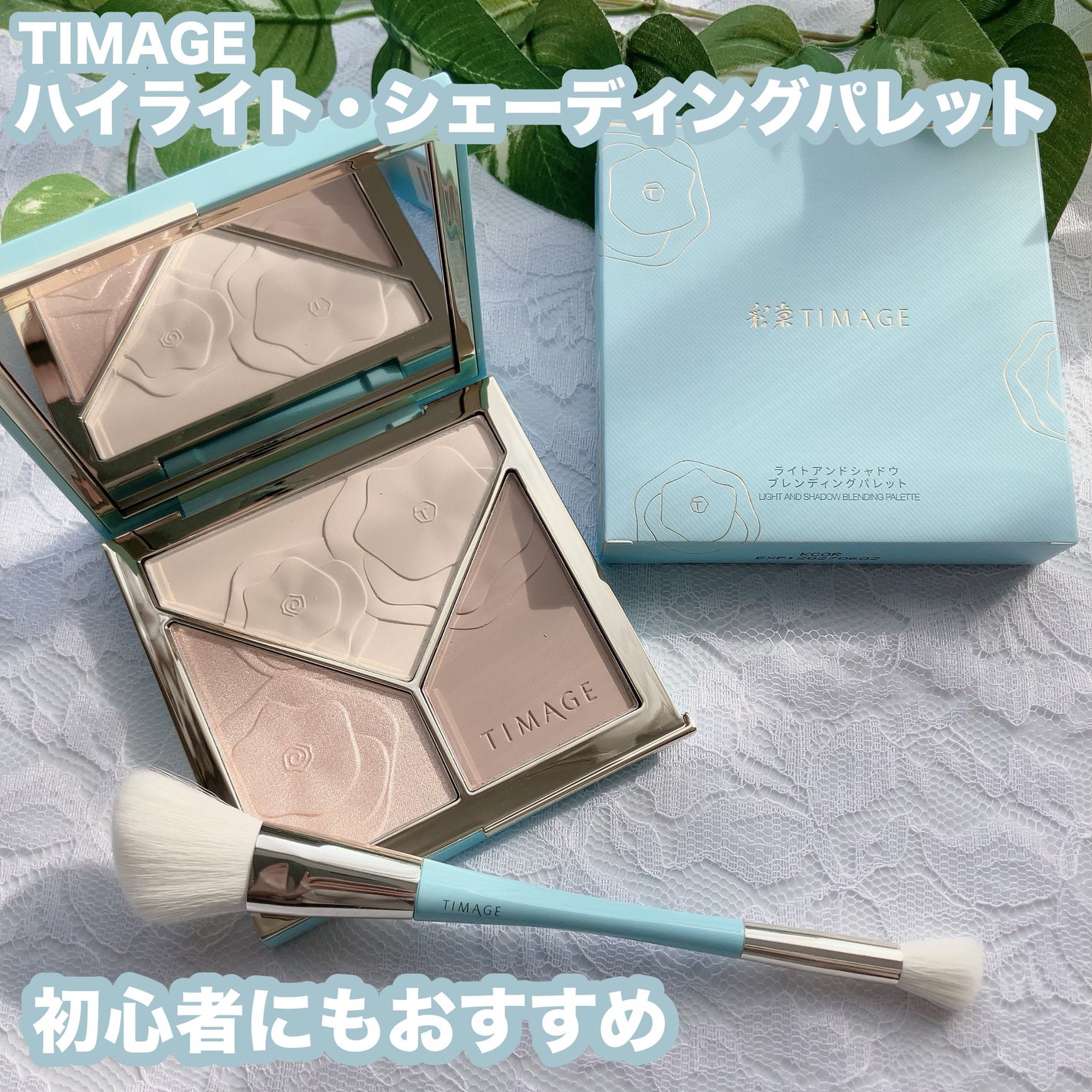 ハイライトシェーディングパレット/TIMAGE/パウダーハイライトを使ったクチコミ(1枚目)