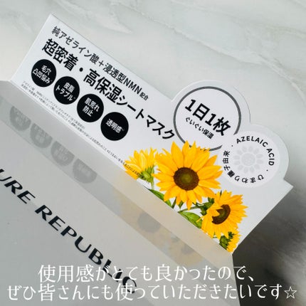 アゼペア デイリーシートマスク/ネイチャーリパブリック/シートマスク・パックを使ったクチコミ(5枚目)