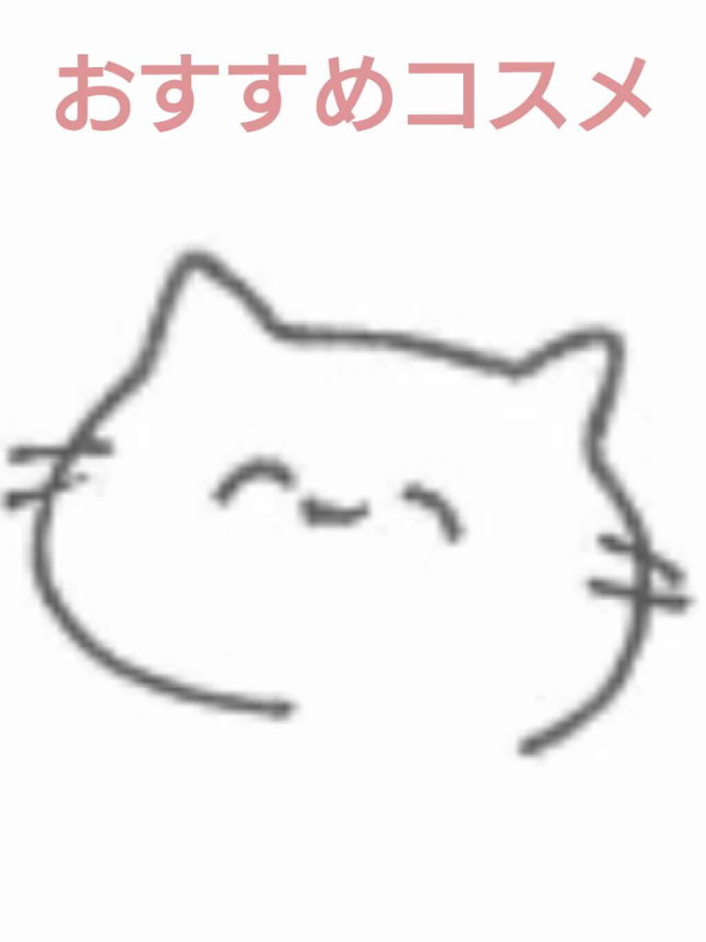 ð ð«§ãããªð ð«§ on LIPS ãçããã®ãããããã®ã³ã¹ã¡ãæããŠãã ããðçããã³ã¡ã³ããé¡..ãïŒ1æç®ïŒ