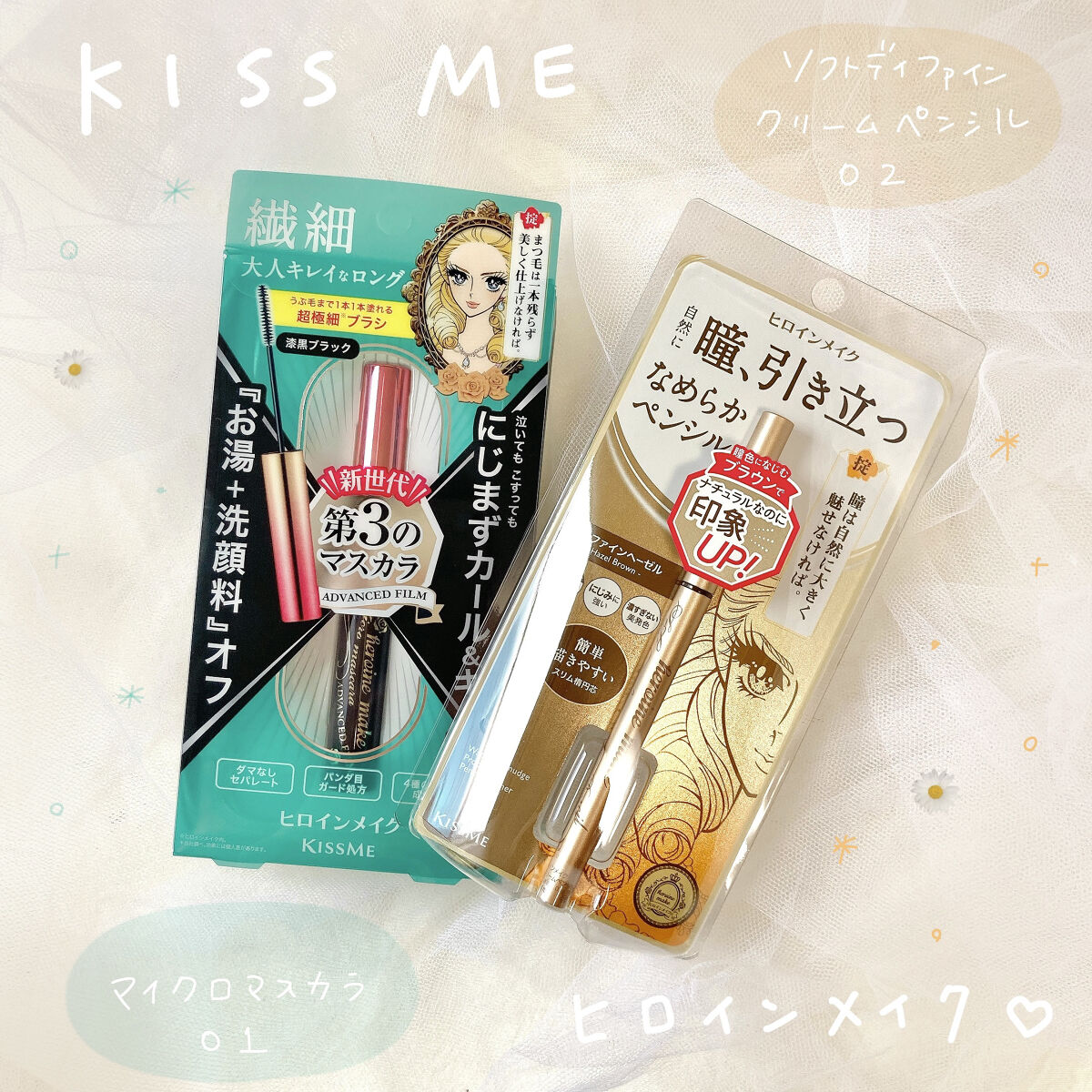 ソフトディファイン クリームペンシル/ヒロインメイク/ペンシルアイライナーを使ったクチコミ（1枚目）