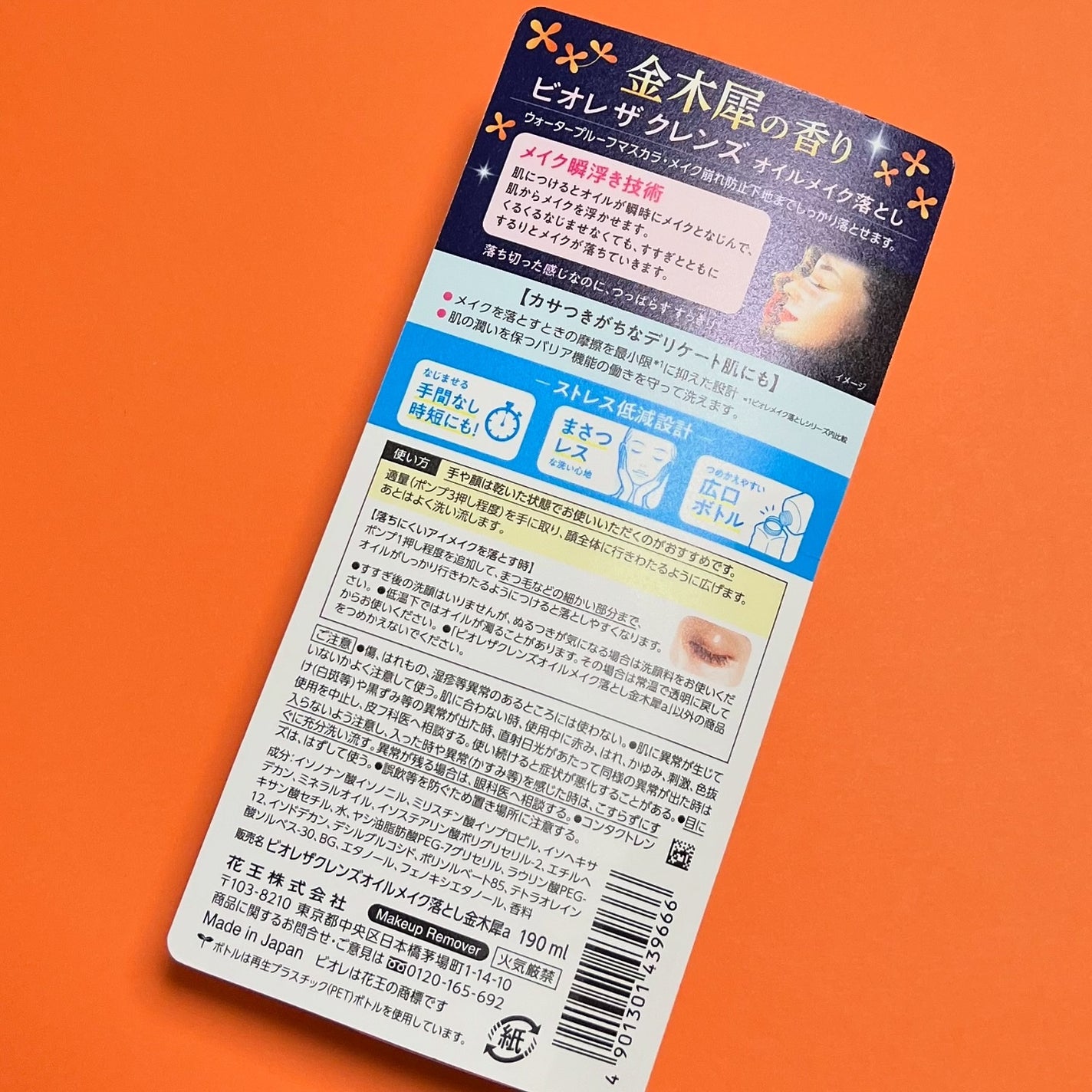 ビオレ ザ フェイス 泡洗顔料 スムースクリア 金木犀の香り/ビオレ/泡洗顔を使ったクチコミ(9枚目)