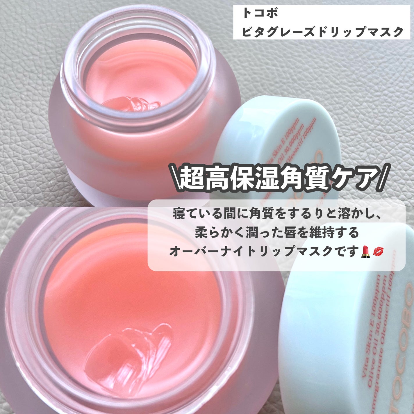 ビタグレーズドリップマスク/TOCOBO/リップマスクを使ったクチコミ(2枚目)