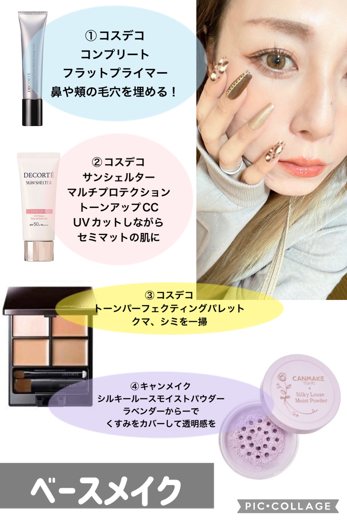 クイックラッシュカーラー/キャンメイク/マスカラ下地を使ったクチコミ（3枚目）