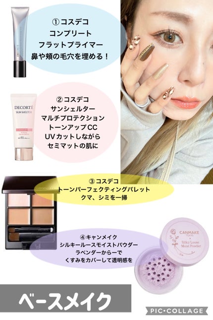 クイックラッシュカーラー/キャンメイク/マスカラ下地を使ったクチコミ(3枚目)