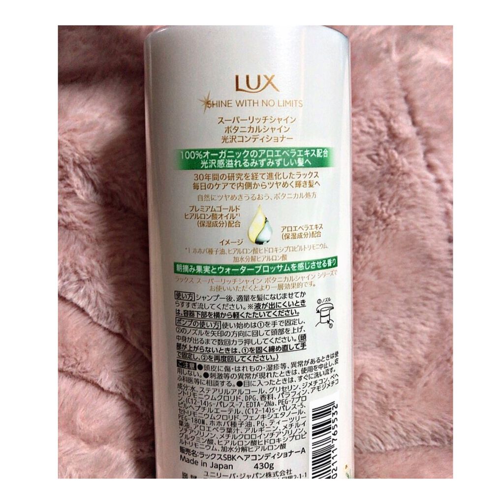 スーパーリッチシャイン ボタニカルシャイン 光沢シャンプー /光沢コンディショナー/LUX/市販シャンプーを使ったクチコミ（3枚目）