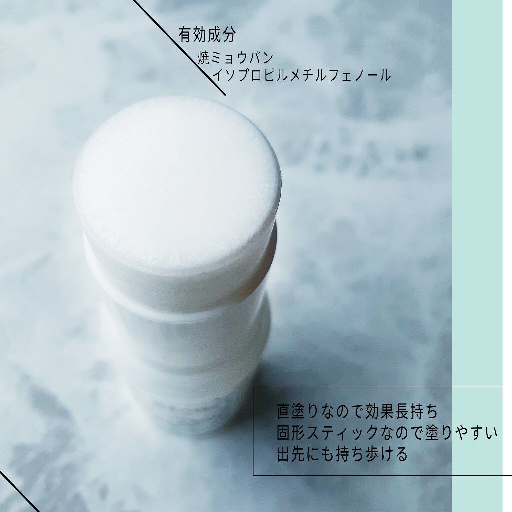 薬用ソフトストーンW/デオナチュレ/デオドラント・制汗剤を使ったクチコミ(3枚目)