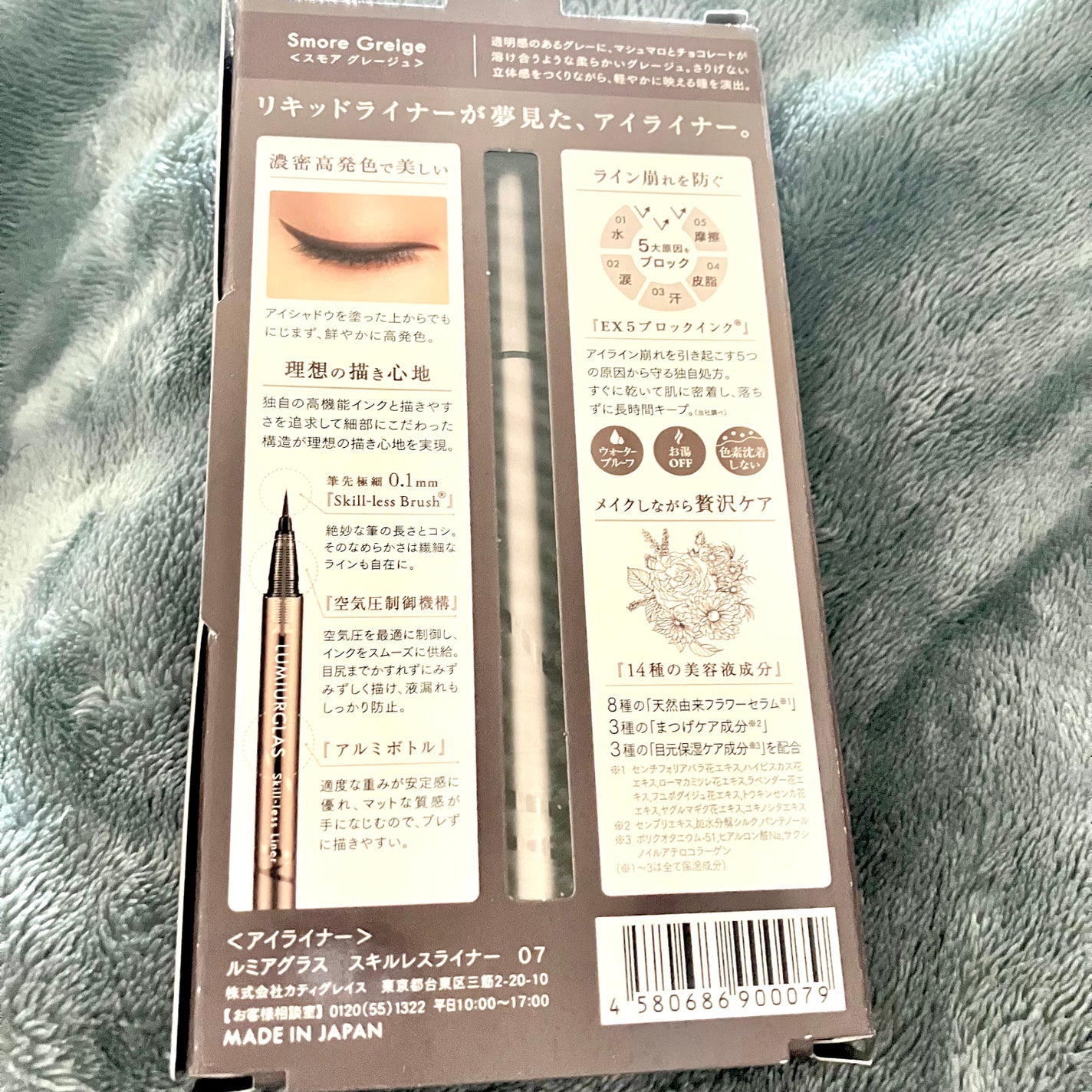 スキルレスライナー/LUMIURGLAS/リキッドアイライナーを使ったクチコミ(1枚目)