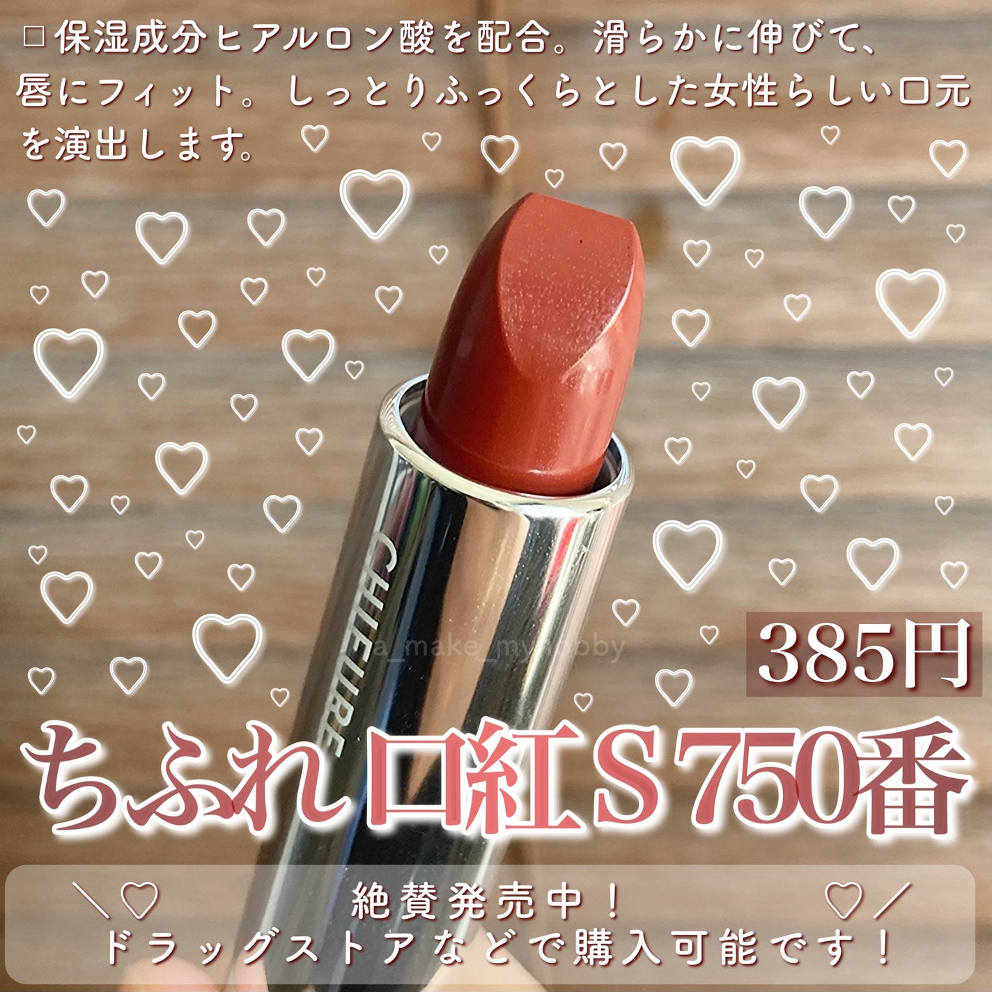 口紅(詰替用)/ちふれ/口紅を使ったクチコミ(2枚目)