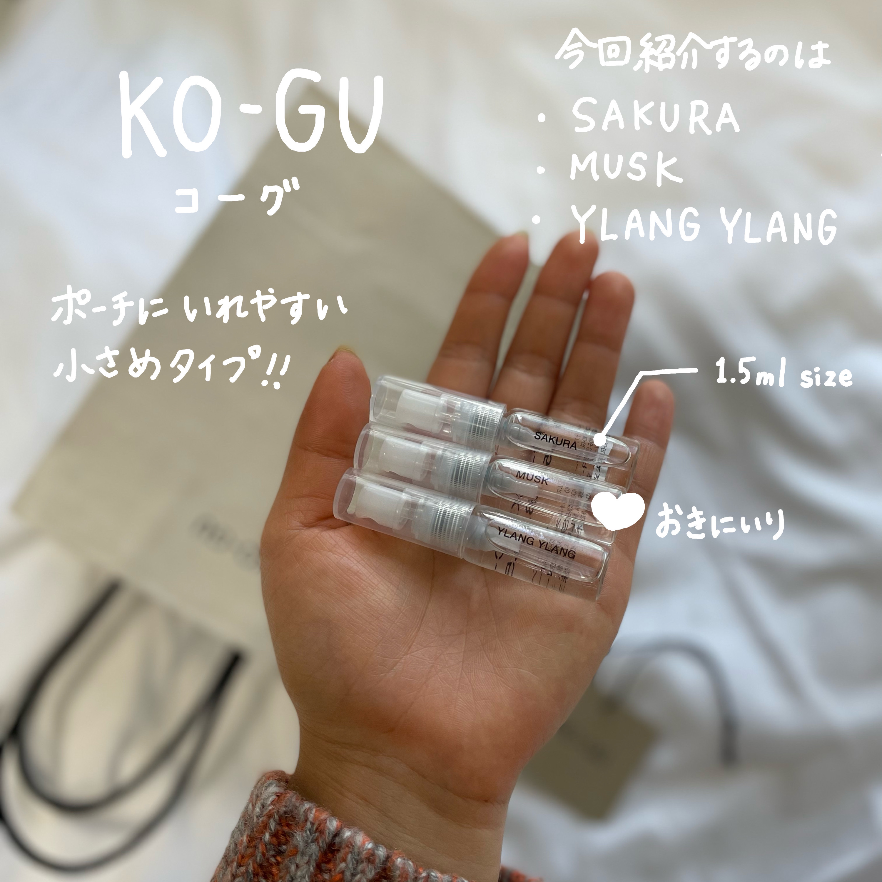 KO-GU オードパルファム/KO-GU/香水(レディース)を使ったクチコミ（1枚目）