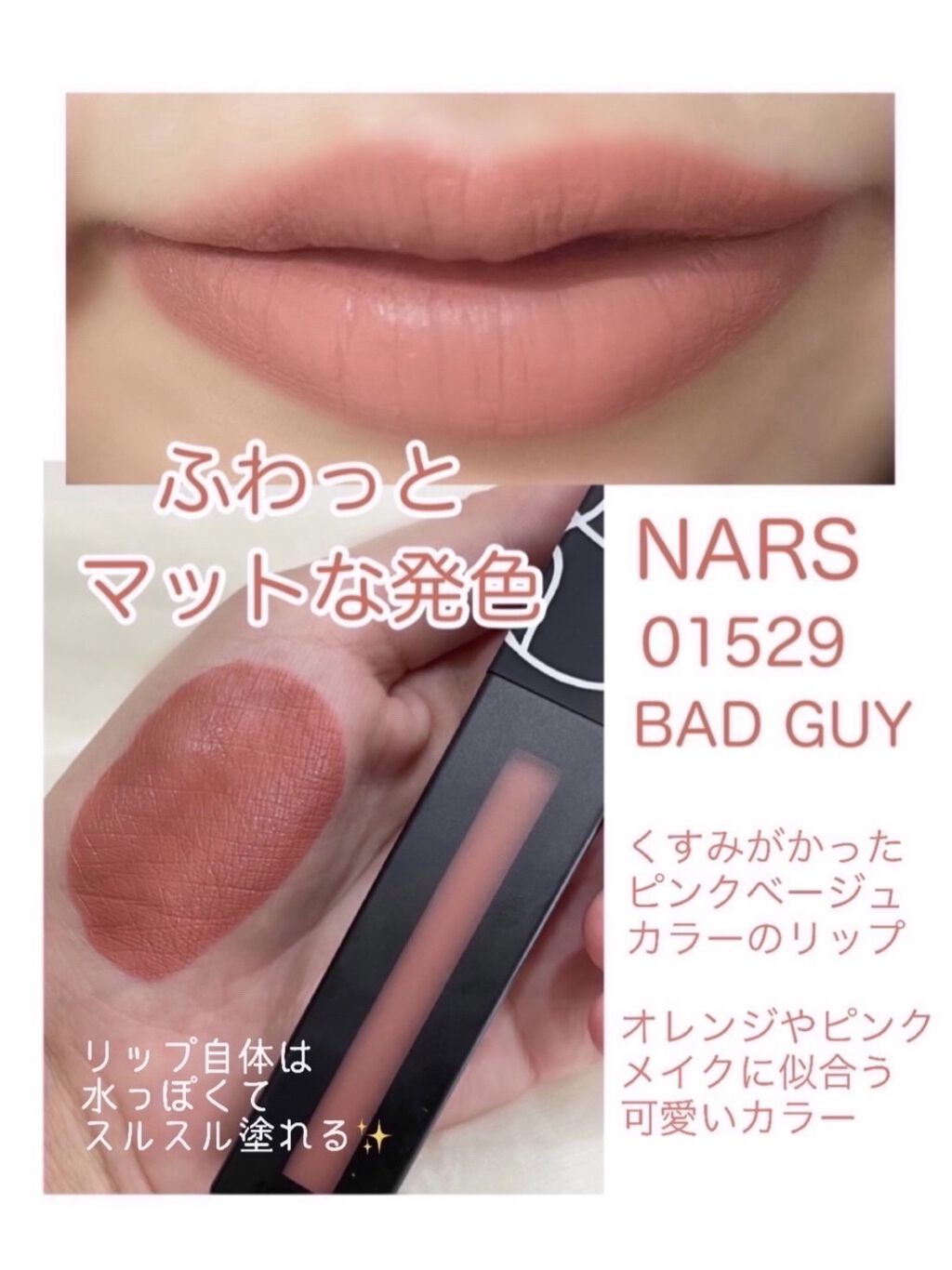 パワーマットリップピグメント/NARS/口紅を使ったクチコミ（2枚目）