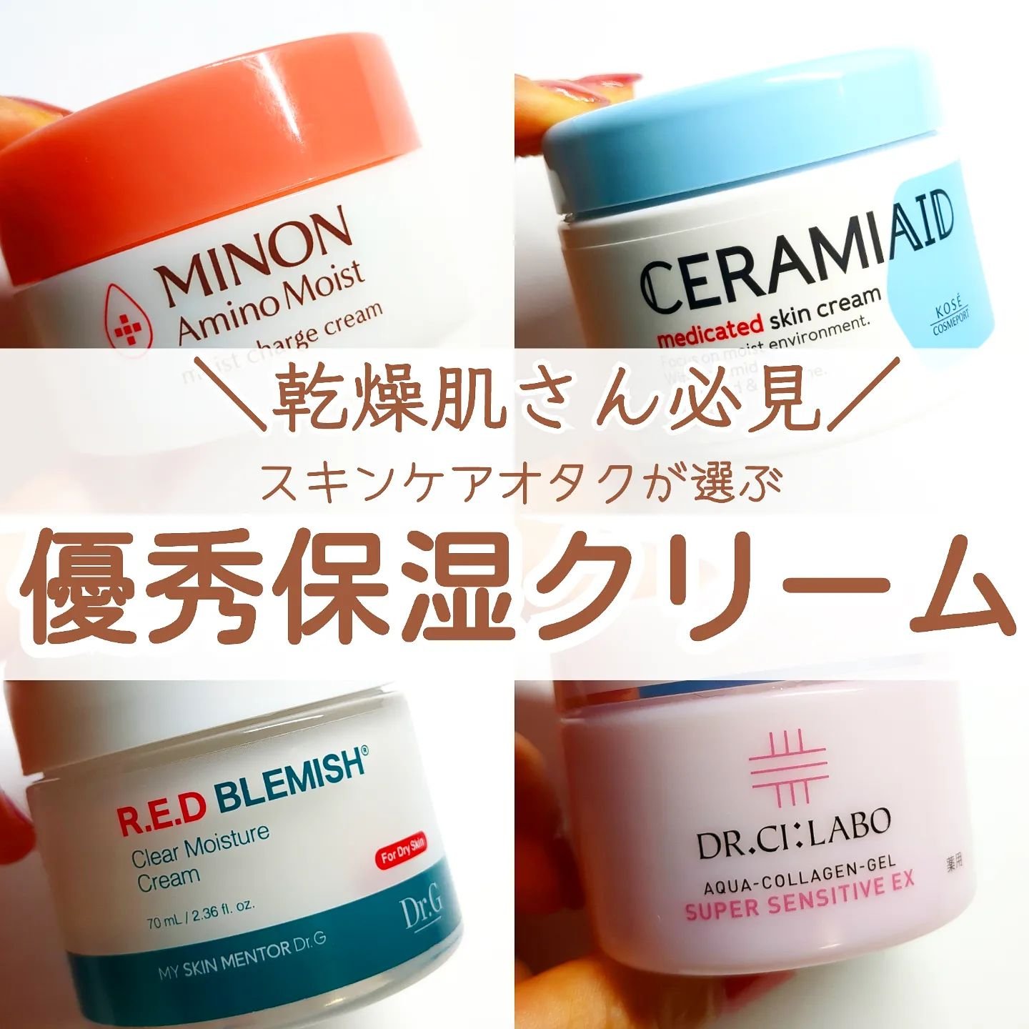 薬用アクアコラーゲンゲル スーパーセンシティブEX/ドクターシーラボⓇ/オールインワン化粧品を使ったクチコミ（1枚目）