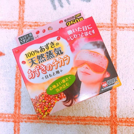 あずきのチカラ 目もと用/桐灰化学/その他を使ったクチコミ(1枚目)
