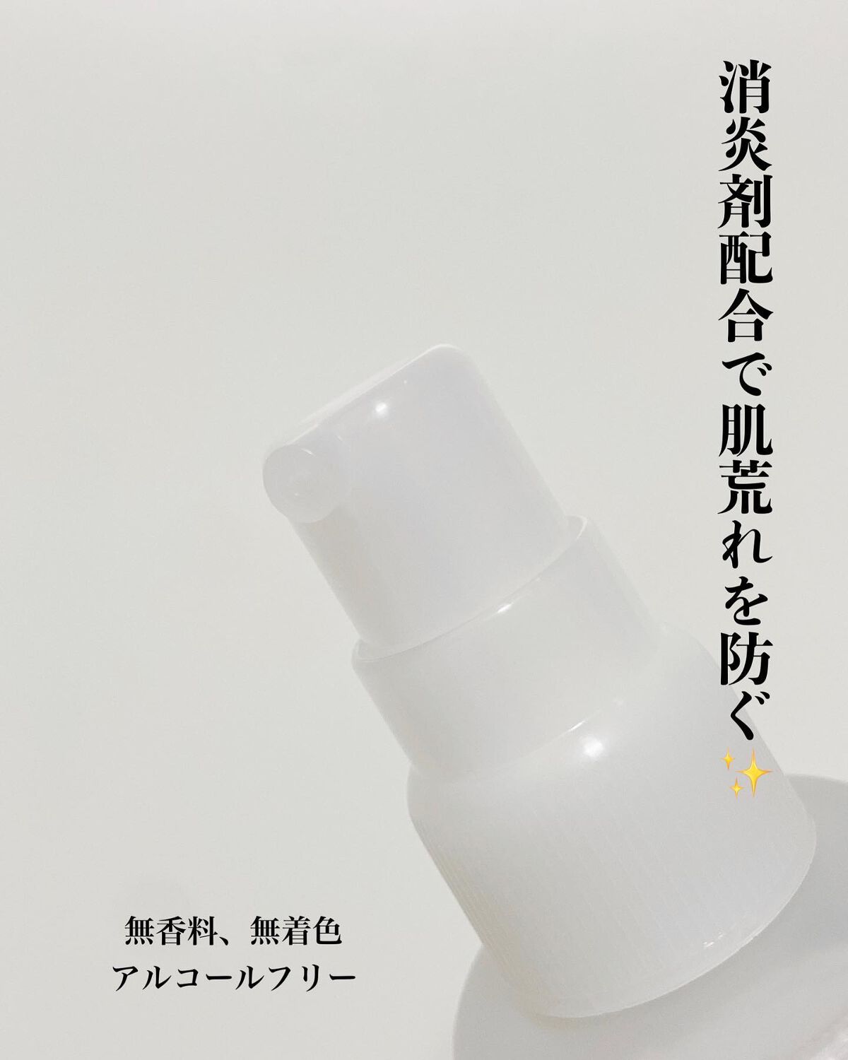 潤浸保湿 化粧水 III とてもしっとり/キュレル/化粧水を使ったクチコミ(3枚目)