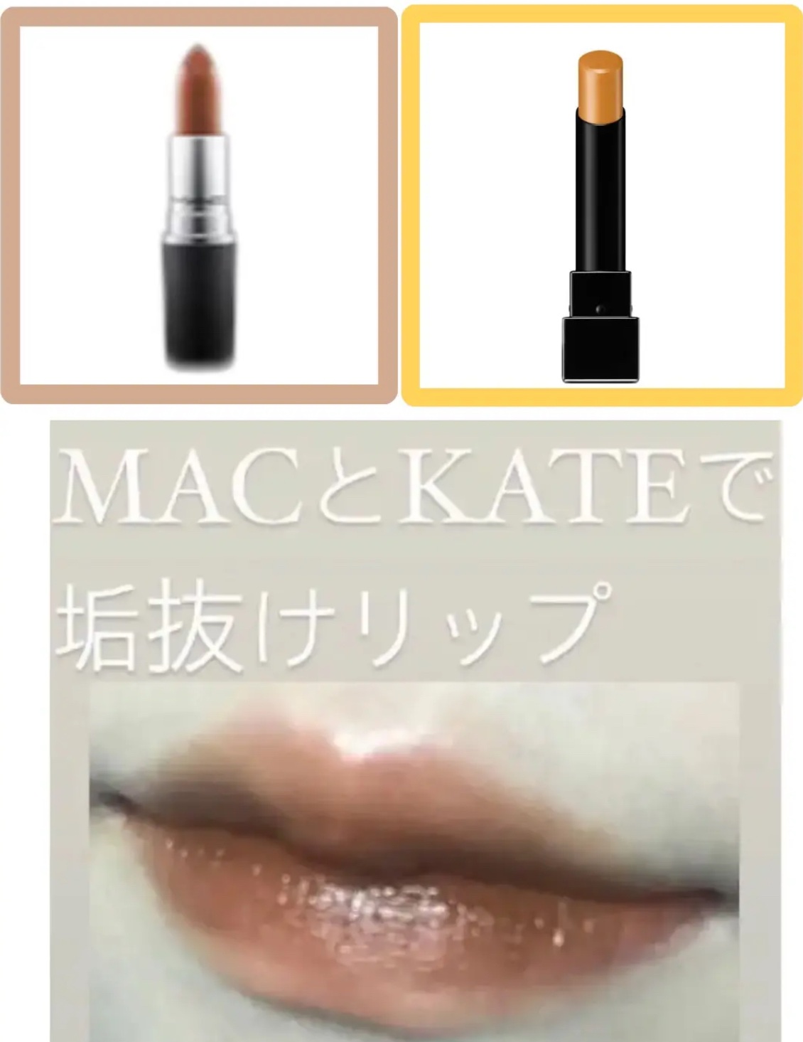 リップカラーコントロールベース /KATE/リップクリームを使ったクチコミ（2枚目）