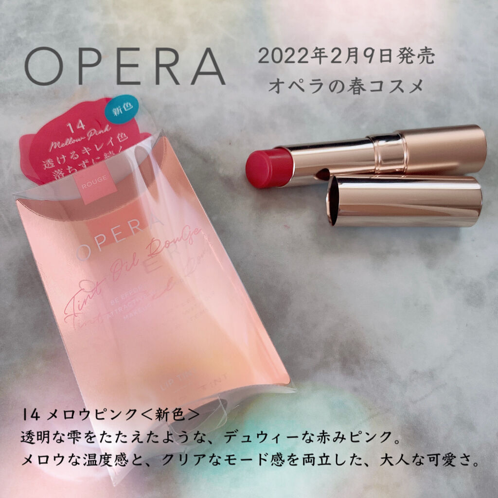 オペラ リップティント N/OPERA/リップティントを使ったクチコミ（2枚目）
