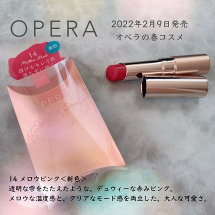 オペラ リップティント N/OPERA/リップティントを使ったクチコミ(2枚目)