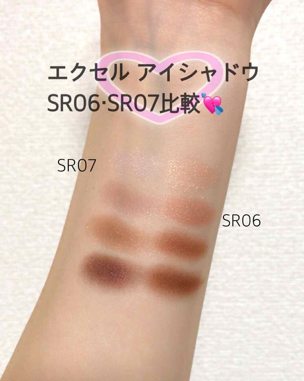 スキニーリッチシャドウ/excel/アイシャドウパレットを使ったクチコミ(1枚目)