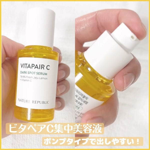 ビタペアC 集中美容液スペシャルセット/ネイチャーリパブリック/美容液 by まるりん