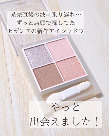 ペールトーンアイシャドウ/CEZANNE/アイシャドウを使ったクチコミ(2枚目)