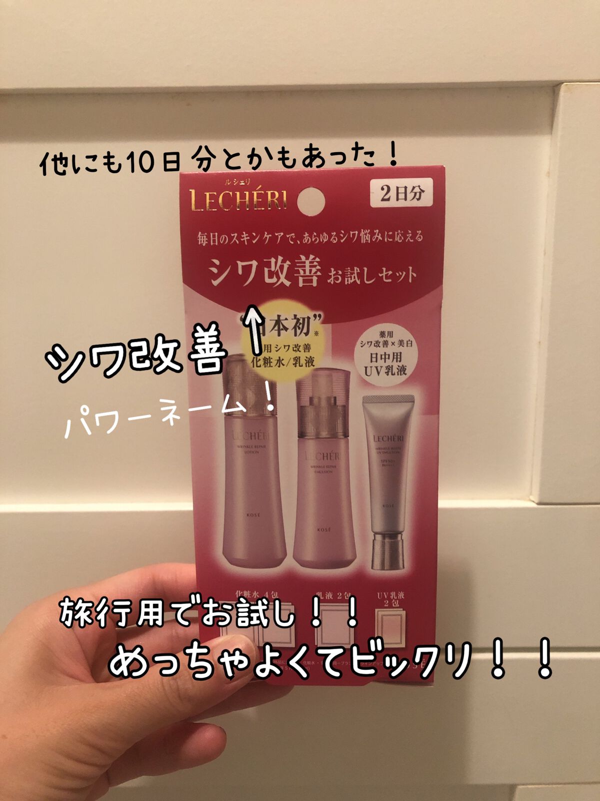 リンクルリペア ローション/ルシェリ/化粧水を使ったクチコミ(1枚目)